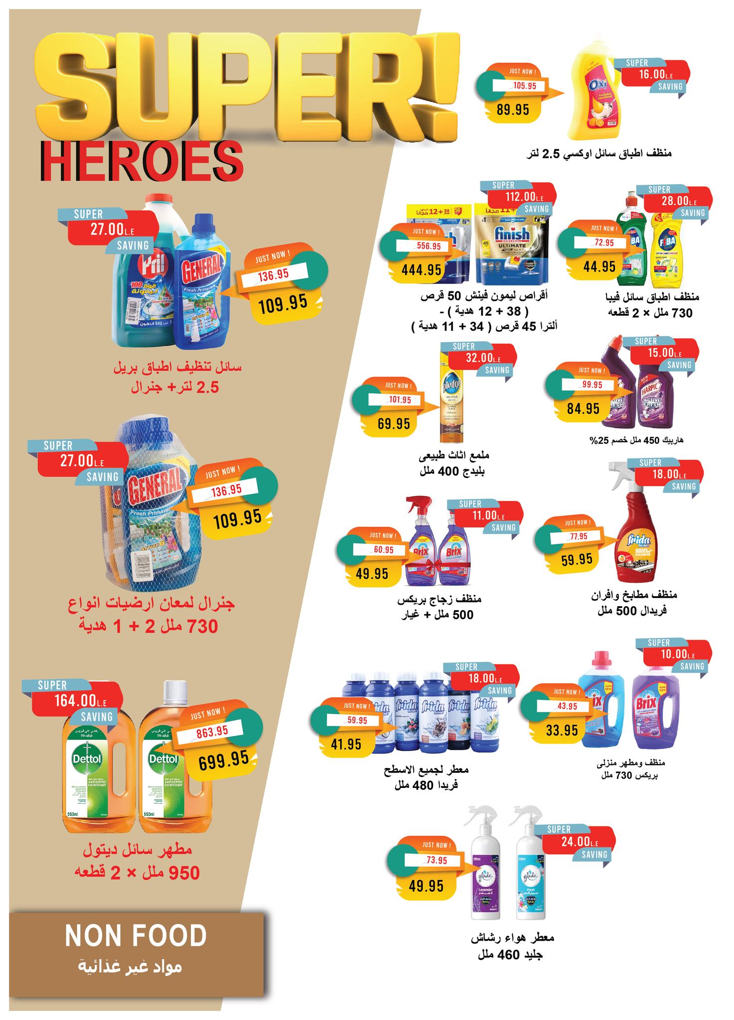 metro offers from 18oct to 2oct 2025 عروض مترو من 18 أكتوبر حتى 2 أكتوبر 2025 صفحة رقم 27